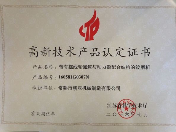 ประเทศจีน Changshu Xinya Machinery Manufacturing Co., Ltd. รับรอง