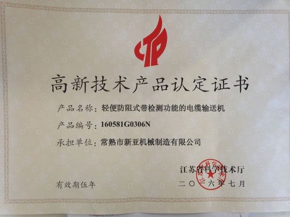 ประเทศจีน Changshu Xinya Machinery Manufacturing Co., Ltd. รับรอง